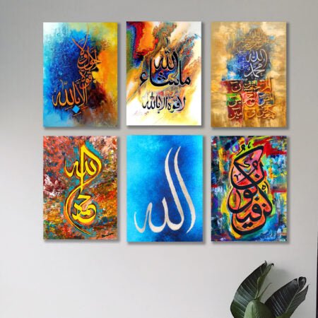 Set of 6 Islamic Calligraphy Wall Art Wooden Frames - TRENDING WALL DECOR