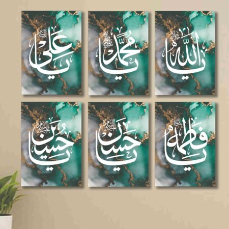 Set of 6 Punjtan Pak Name Wall Tile Wooden Frames - TRENDING WALL DECOR